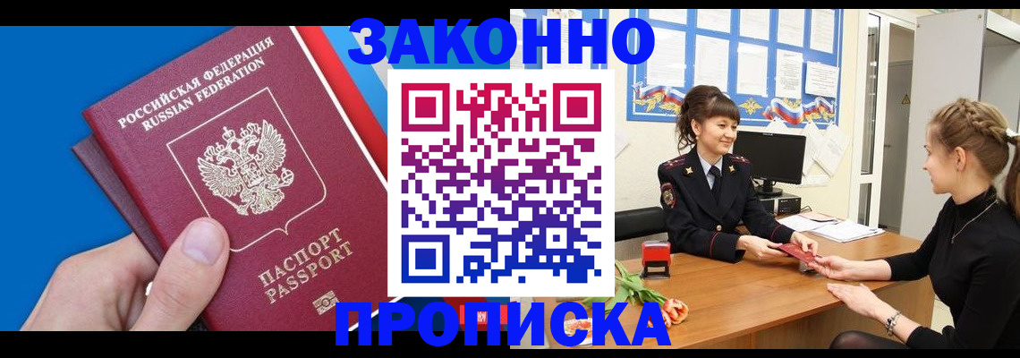 регистрация в Липецке