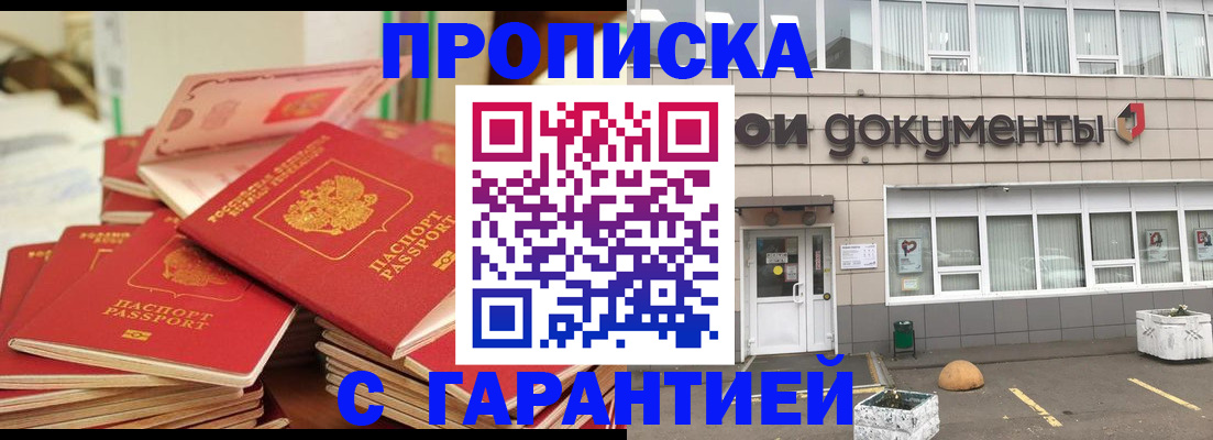 прописка иностранных граждан в Липецке